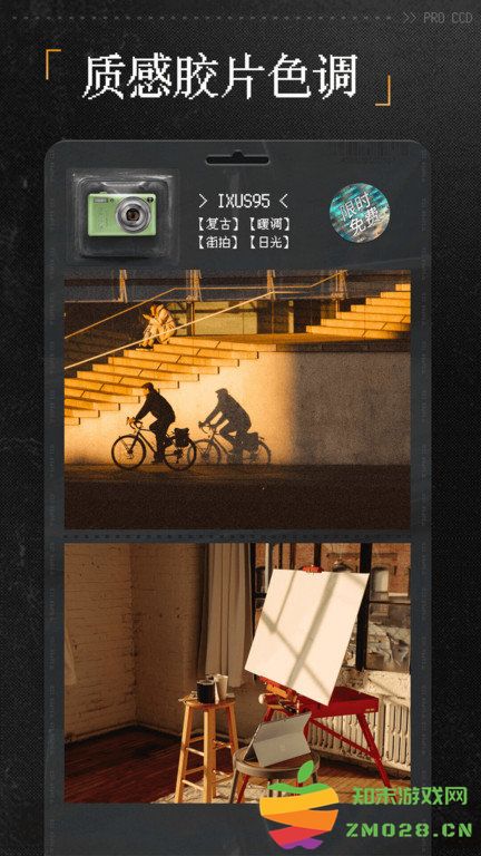 proccd复古胶片相机app proccd复古ccd相机下载