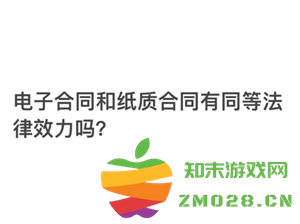 支付宝电子合同有法律效力吗 支付宝电子合同在哪看 支付宝电子合同有法律效力吗 支付宝电子合同在哪看