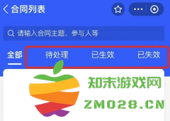 支付宝电子合同有法律效力吗 支付宝电子合同在哪看 支付宝电子合同有法律效力吗 支付宝电子合同在哪看