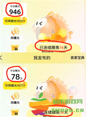 闲鱼曝光率突然降低咋回事 闲鱼曝光率怎么提高 闲鱼曝光率突然降低咋回事 闲鱼曝光率怎么提高