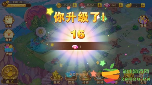 神宠大作战2钻石获取攻略 神宠大作战2钻石获取攻略