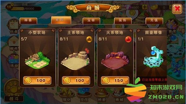 神宠大作战2扩张领地攻略 神宠大作战2扩张领地攻略