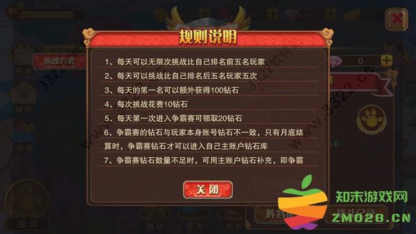 神宠大作战2钻石获取攻略 神宠大作战2钻石获取攻略