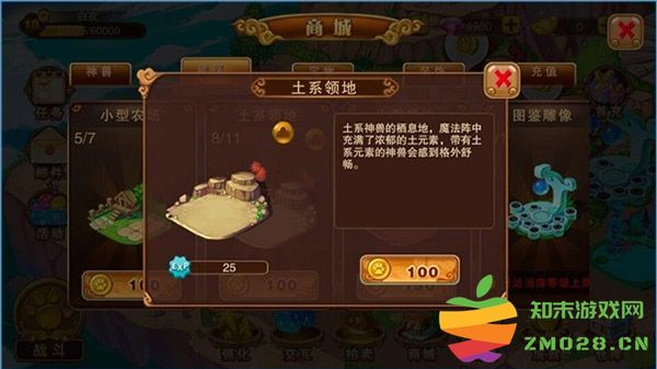 神宠大作战2扩张领地攻略 神宠大作战2扩张领地攻略