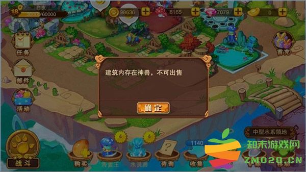 神宠大作战2扩张领地攻略 神宠大作战2扩张领地攻略