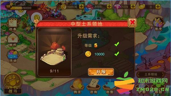 神宠大作战2扩张领地攻略 神宠大作战2扩张领地攻略