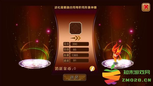 神宠大作战2提升神兽战力攻略 神宠大作战2提升神兽战力攻略