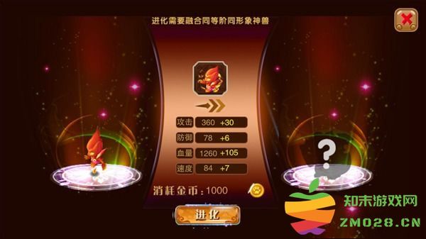 神宠大作战2提升神兽战力攻略 神宠大作战2提升神兽战力攻略