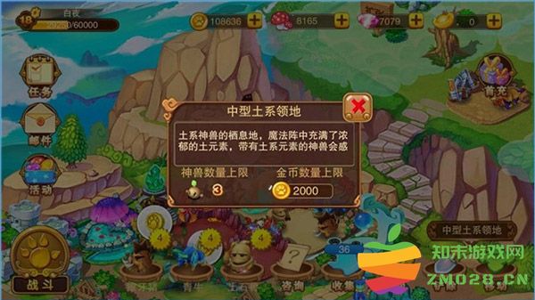 神宠大作战2扩张领地攻略 神宠大作战2扩张领地攻略