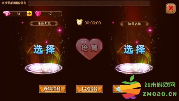 神宠大作战2提升神兽战力攻略 神宠大作战2提升神兽战力攻略