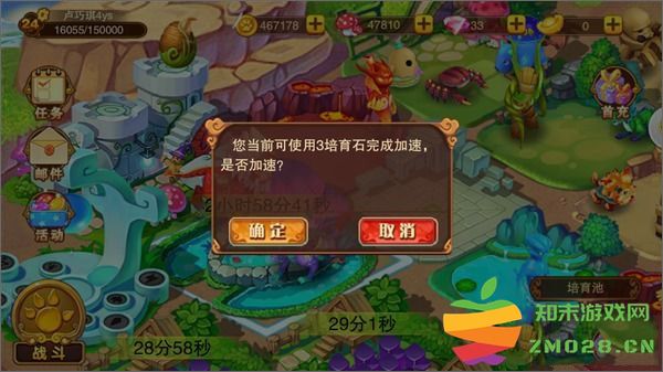 神宠大作战2提升神兽战力攻略 神宠大作战2提升神兽战力攻略