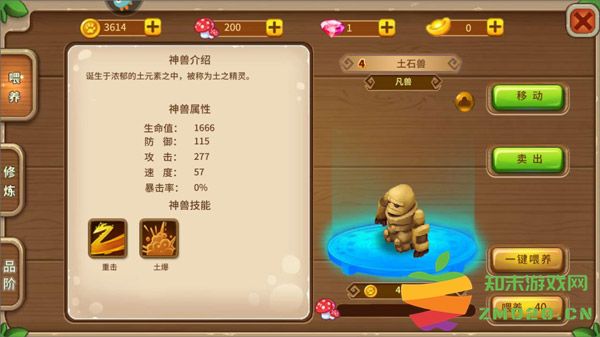 神宠大作战2新手攻略 神宠大作战2新手攻略