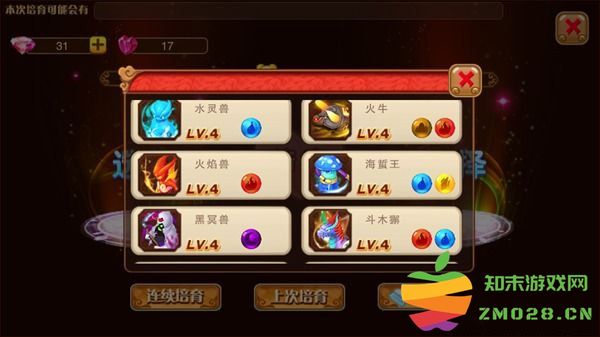 神宠大作战2提升神兽战力攻略 神宠大作战2提升神兽战力攻略