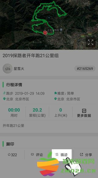 六只脚怎么用别人的轨迹 六只脚怎么用别人的轨迹教程