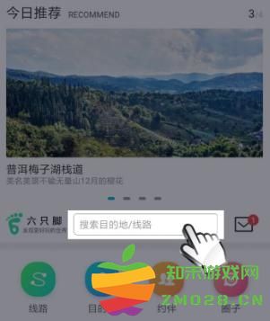 六只脚怎么用别人的轨迹 六只脚怎么用别人的轨迹教程