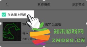 六只脚怎么用别人的轨迹 六只脚怎么用别人的轨迹教程