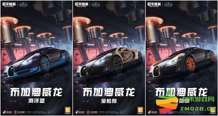 和平精英携手顶级高奢超跑布加迪,触发海岛心动信号