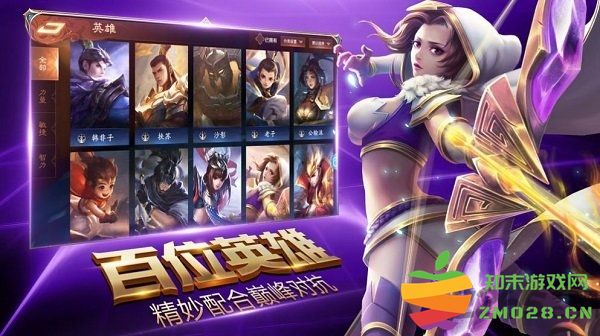 荣耀全明星最新版 荣耀全明星手游下载