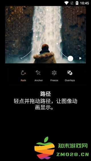 pixaloop动图制作软件免费版使用教程 pixaloop使用教程