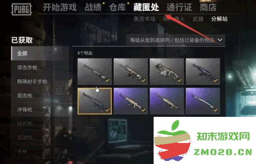 pubgmobile台服怎么获得g币 pubgmobile台服怎么获得g币