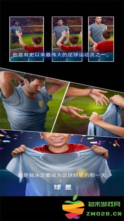 世界杯决赛2022手机版 世界杯决赛2022游戏下载