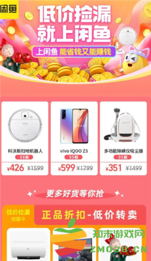 咸鱼微信小程序和咸鱼app有什么区别吗 咸鱼微信小程序和咸鱼app互通吗 咸鱼微信小程序和咸鱼app有什么区别吗 咸鱼微信小程序和咸鱼app互通吗