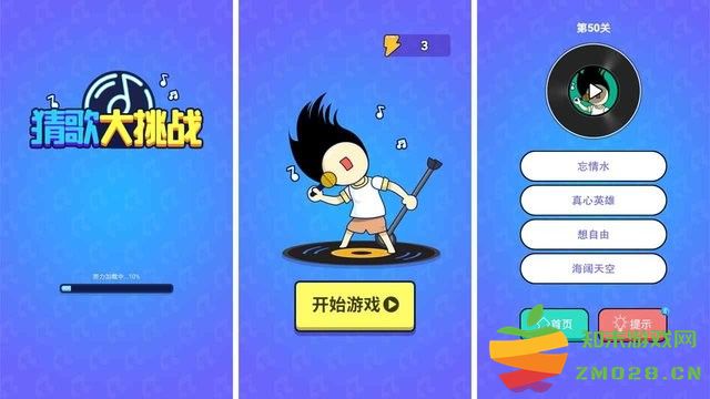 猜歌大挑战游戏 猜歌大挑战手游