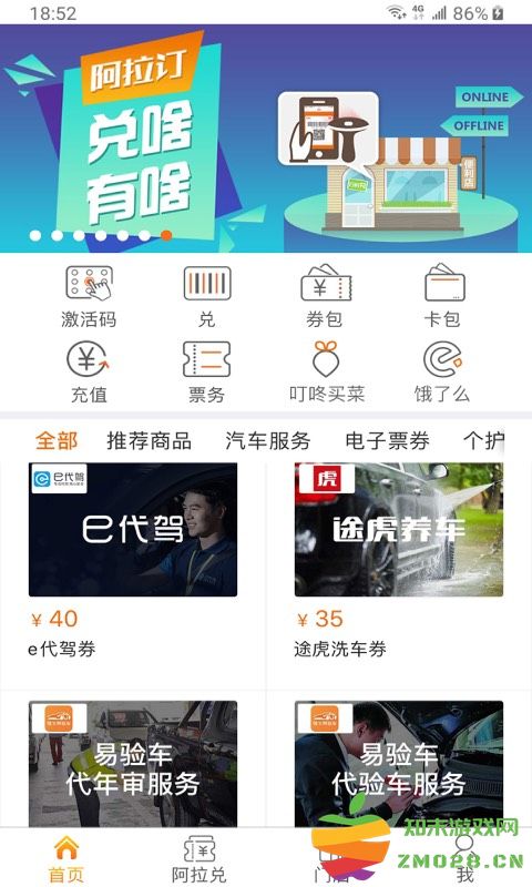 阿拉订手机app 阿拉订app官方下载最新版本