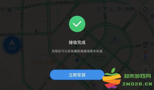 高德地图车机版地图更新教程 高德地图车机版地图更新教程