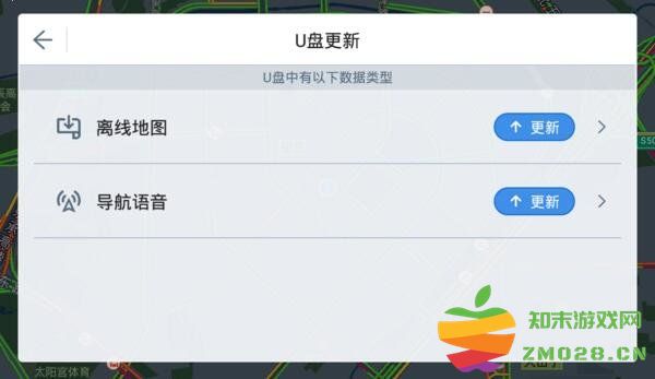 高德地图车机版地图更新教程 高德地图车机版地图更新教程