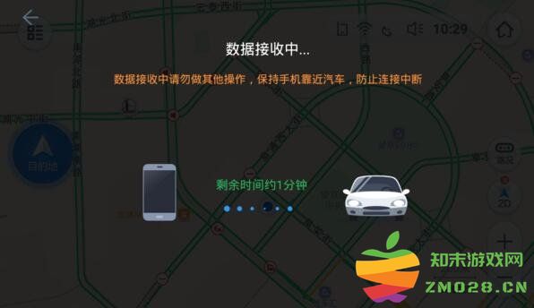 高德地图车机版地图更新教程 高德地图车机版地图更新教程