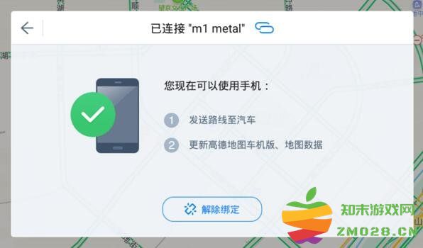 高德地图车机版地图更新教程 高德地图车机版地图更新教程
