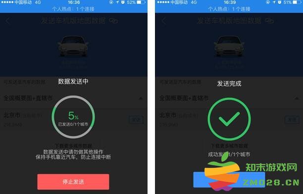 高德地图车机版地图更新教程 高德地图车机版地图更新教程