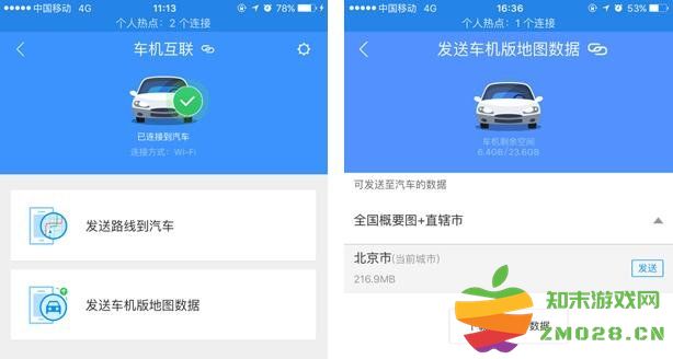 高德地图车机版地图更新教程 高德地图车机版地图更新教程