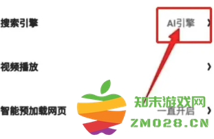 夸克ai搜索怎么关闭 夸克ai搜索关闭方法 夸克ai搜索怎么关闭 夸克ai搜索关闭方法