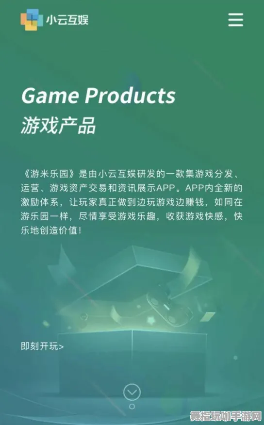 云游戏-微信小程序-4月版本V2.0 云游戏-微信小程序-4月版本V2.0