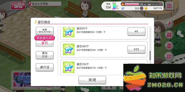 bang dream手游攻略 bang dream游戏攻略