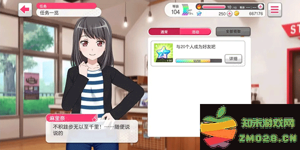 bang dream手游攻略 bang dream游戏攻略