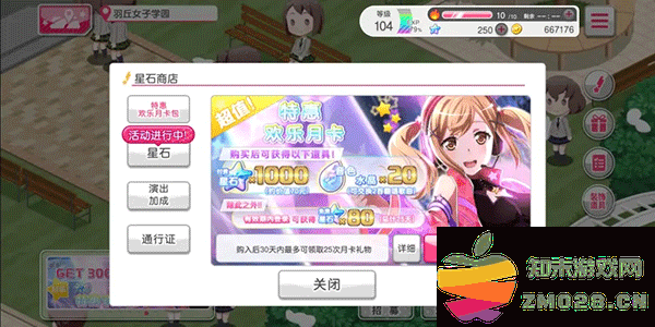 bang dream手游攻略 bang dream游戏攻略