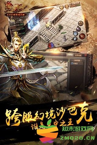 热血传奇手游 热血传奇手游客户端下载