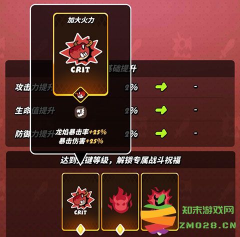 飞吧龙骑士手机版游戏攻略 飞吧龙骑士手机版游戏攻略