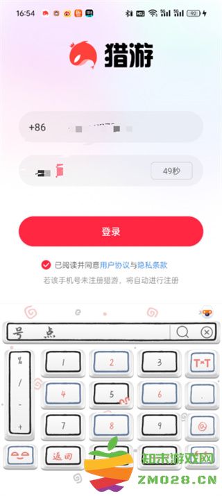 猎游陪玩app怎么注册 猎游陪玩app怎么注册