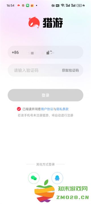 猎游陪玩app怎么注册 猎游陪玩app怎么注册