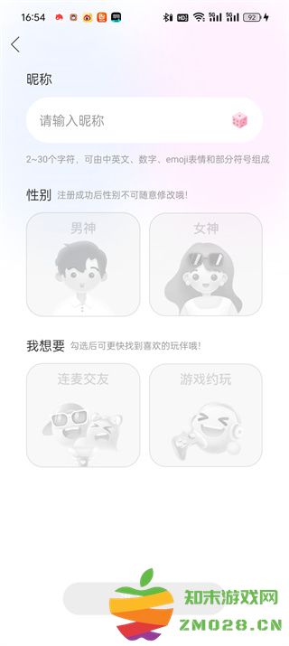 猎游陪玩app怎么注册 猎游陪玩app怎么注册