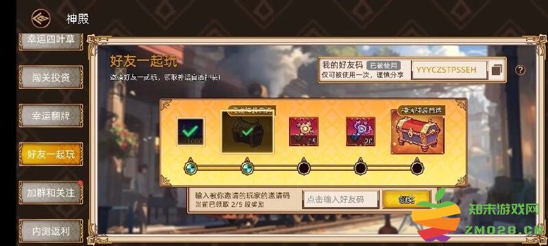 迷途之光游戏攻略 迷途之光手游攻略