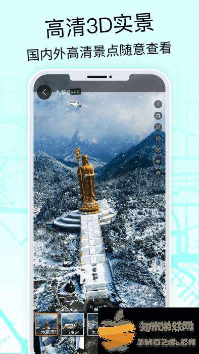 奥维3d高清地图手机版 奥维3d高清地图免费下载