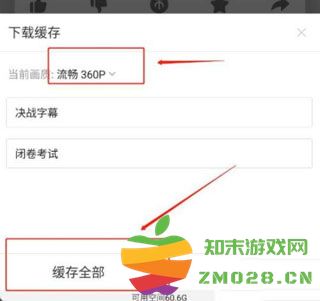 哔哩哔哩视频怎么保存 哔哩哔哩视频怎么保存