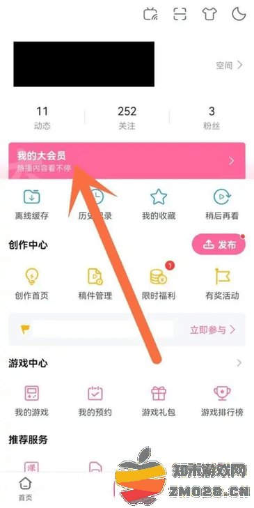 哔哩哔哩怎么取消自动续费 哔哩哔哩怎么取消自动续费