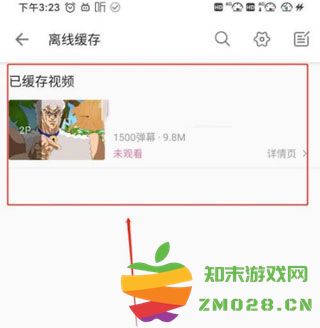 哔哩哔哩视频怎么保存 哔哩哔哩视频怎么保存