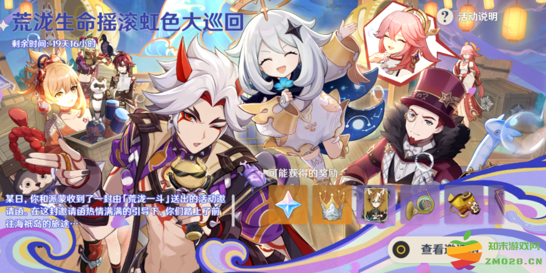 base64_image 欢乐时间还未结束,原神新活动引发音游玩家狂喜,剧情遍地是梗